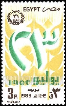 FindYourStampsValue: 31st anniversary Of revolution - الذكرى الواحدة والثلاثون للثورة