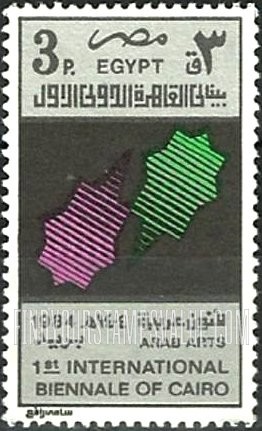 FindYourStampsValue: International Cairo arab arts Biennale - بنيالي القاهرة الدولي للفنون العربية