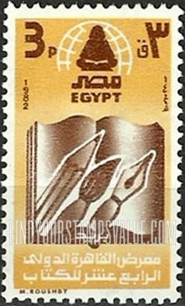 FindYourStampsValue: 14th Cairo international book fair - معرض القاهرة الدولي للكتاب الرابع عشر
