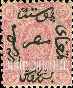 FindYourStampsValue: Turkish suzerainty - السلطات التركية