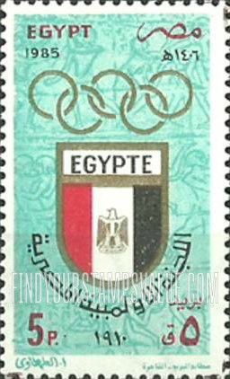 FindYourStampsValue: National olympic committee, 75th anniversary - الذكرى الخامسة والسبعون لللجنة الأولمبية المصرية