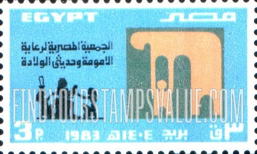 FindYourStampsValue: International Egyptian Society of mother and child care - الجمعية المصرية الدولية لرعاية الأمومة والأطفال