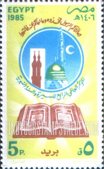 FindYourStampsValue: 4th international conference on the biography and Sunna of Mohammed - المؤتمر العالمي الرابع للسيرة والسنة النبوية