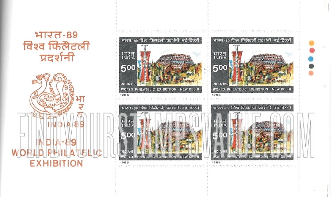 FindYourStampsValue: Republic of India: Hall of Nations, New Delhi - भारत गणराज्य: हॉल ऑफ़ नेशंस, नई दिल्ली