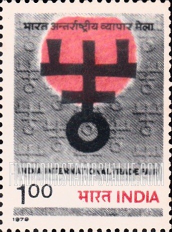 FindYourStampsValue: Republic of India: Fair emblem - भारत गणराज्य: मेला का चिह्न