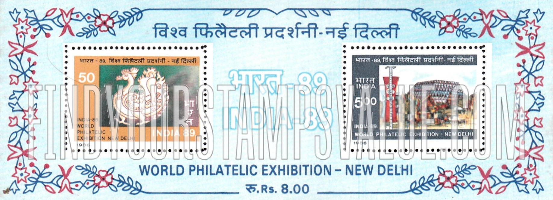 FindYourStampsValue: Republic of India: Swan emblem and Hall of Nations, New Delhi - भारत गणराज्य: हंस वाला चिह्न और हॉल ऑफ़ नेशंस, नई दिल्ली