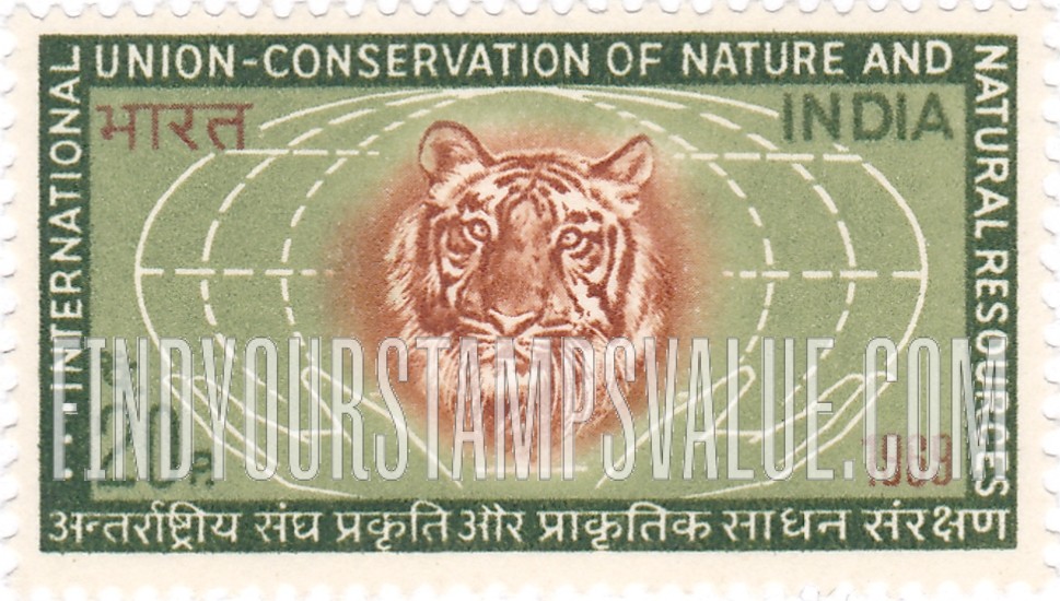 FindYourStampsValue: Republic of India: Tiger and globe - भारत गणराज्य: बाघ और ग्लोब