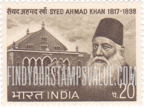 FindYourStampsValue: Republic of India: Syed Ahmad Khan and Aligarh Muslim University - भारत गणराज्य: सैयद अहमद ख़ान और अलीगढ़ मुस्लिम विश्वविद्यालय