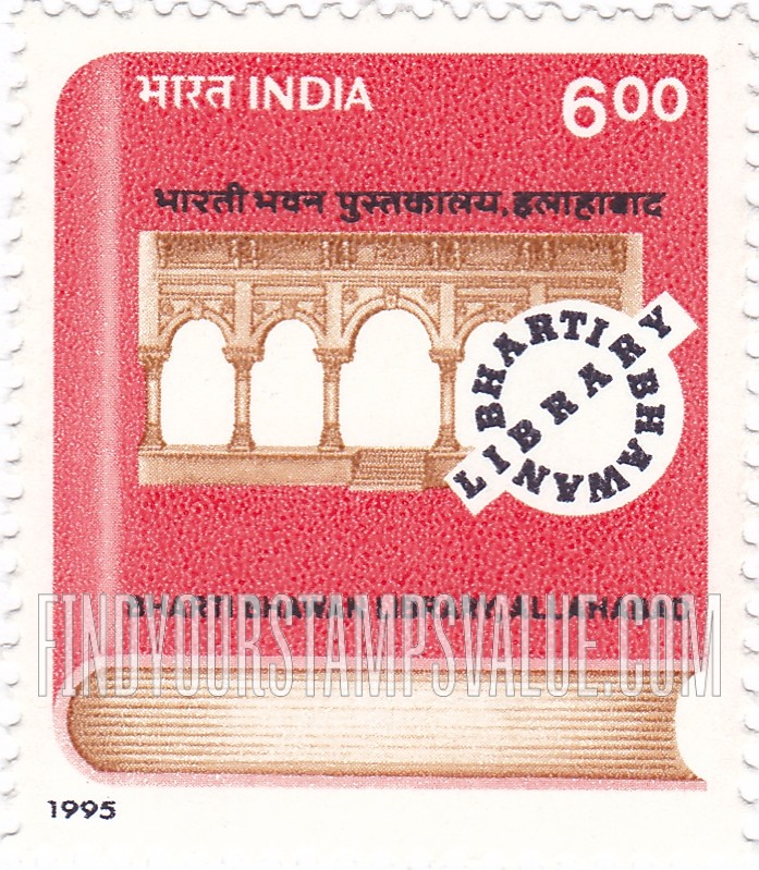 FindYourStampsValue: Republic of India: Bharti Bhavan Library, Allahabad - भारत गणराज्य: भारती भवन पुस्तकालय, इलाहाबाद