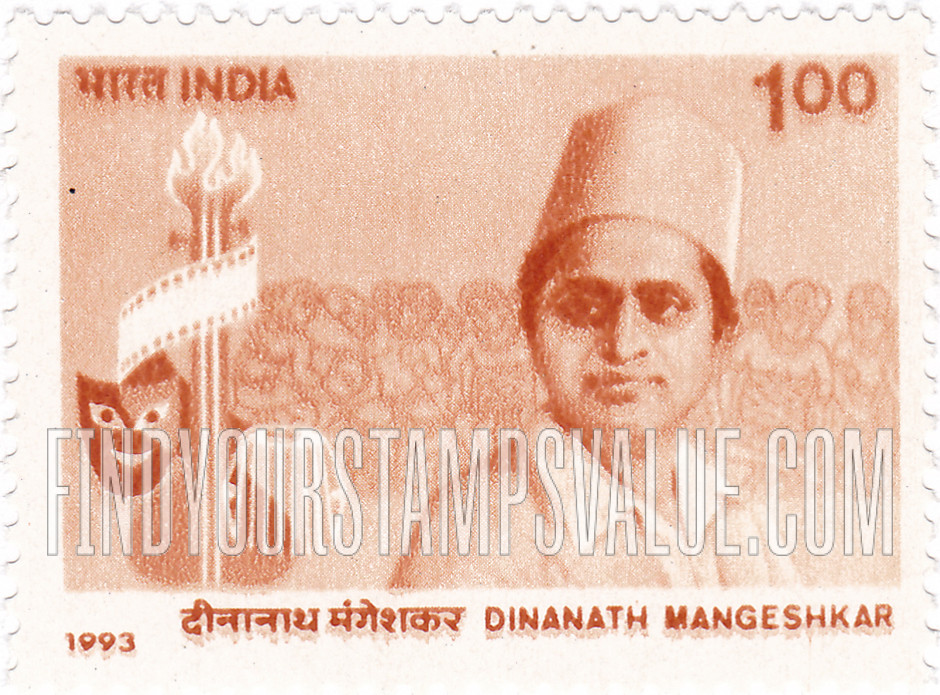 FindYourStampsValue: Republic of India: Dinanath Mangeshkar - भारत गणराज्य: दीनानाथ मंगेशकर