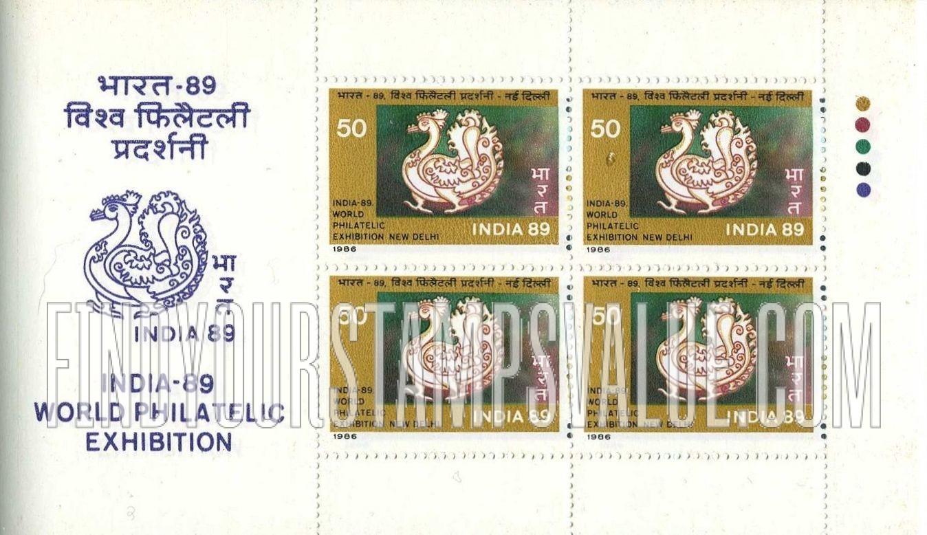FindYourStampsValue: Republic of India: Swan emblem - भारत गणराज्य: हंस वाला चिह्न