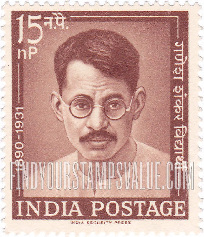 FindYourStampsValue: Republic of India: Ganesh Shankar Vidyarthi - भारत गणराज्य: गणेशशंकर विद्यार्थी