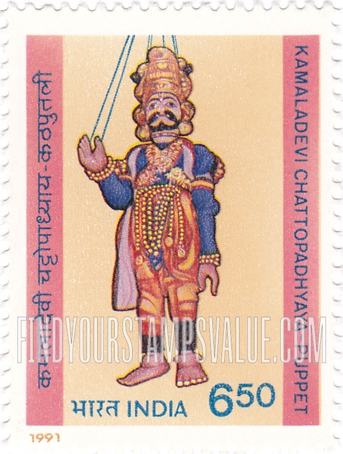 FindYourStampsValue: Republic of India: Puppet - भारत गणराज्य: कठपुतली