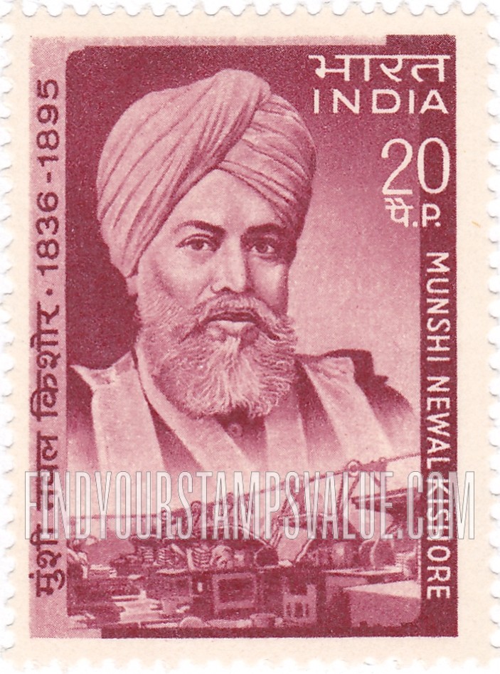 FindYourStampsValue: Republic of India: Munshi Newal Kishore and printing plant - भारत गणराज्य: मुंशी नवल किशोर और छापाख़ाना