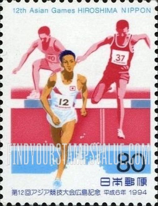 FindYourStampsValue: 12th Asian Games, Hiroshima - 第12回アジア競技大会、広島