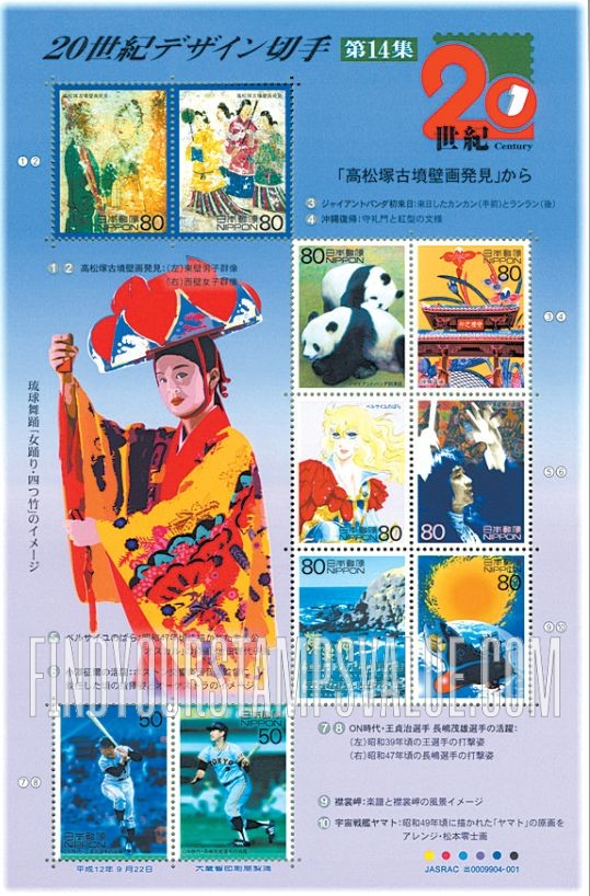 FindYourStampsValue: The 20th Century - 20世紀デザイン切手
