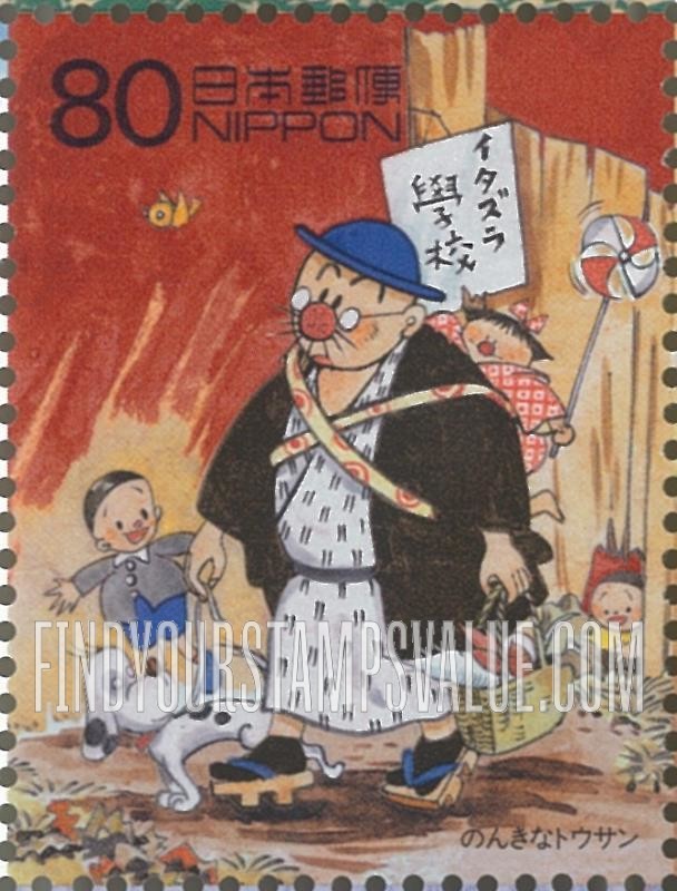 FindYourStampsValue: “Nonki na Tosan” comic strip - マンガ「のんきなトウサン」