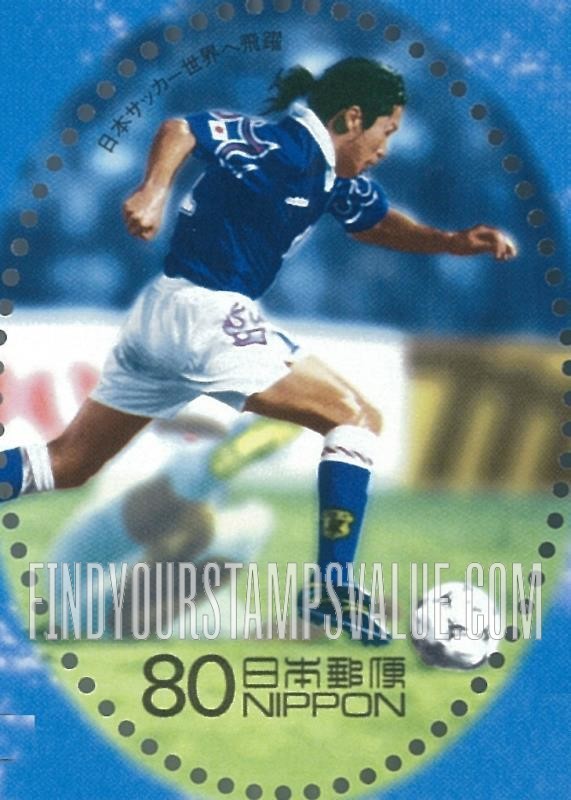 FindYourStampsValue: Soccer player at 1998 World Cup Championships - 日本サッカー世界へ飛躍