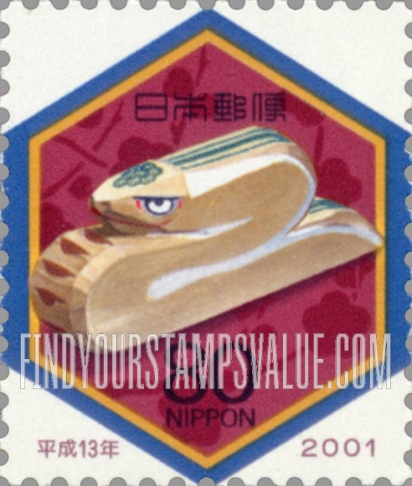 FindYourStampsValue: New Year 2001 (Year of the Snake) - 平成13年用年賀