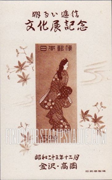 FindYourStampsValue: Kanazawa and Takaoka Exhibitions: “Beauty Looking Back,” Print by Moronobu - 金沢・高岡逓信展、見返り美人、師宣