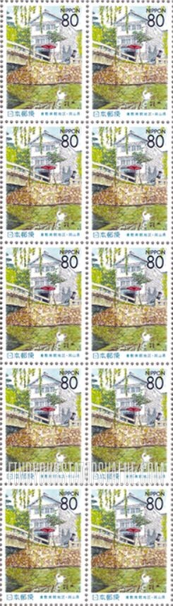FindYourStampsValue: Okayama: Kurashiki Sightseeing District - 岡山:倉敷美観地区