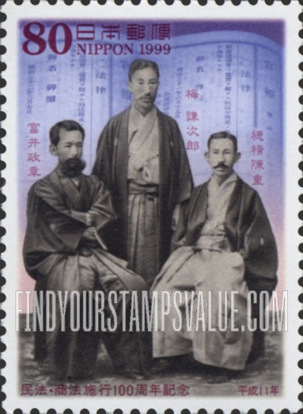 FindYourStampsValue: Enforcement of Civil and Commercial Codes, Centenary - 民法・商法施行１００周年