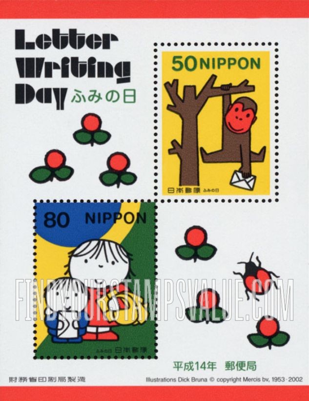 FindYourStampsValue: Letter Writing Day - ふみの日