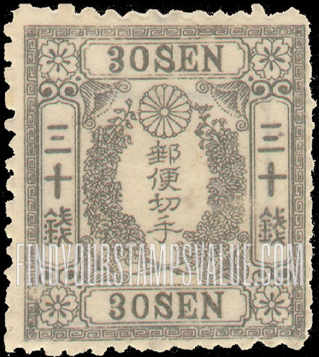 FindYourStampsValue: Imperial Crest and Branches of Kiri Tree -  皇帝の紋章と桐の枝