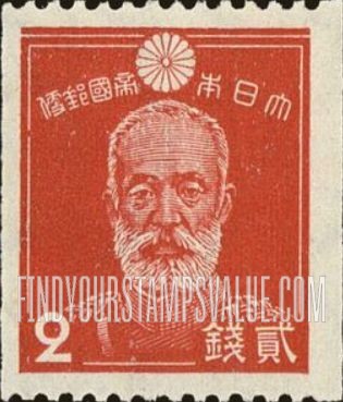 FindYourStampsValue: General Maresuke Nogi. Coil stamps - 乃木希典 、コイルスタンプ