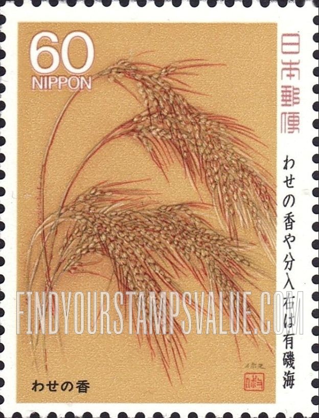 FindYourStampsValue: Rice - わせの香