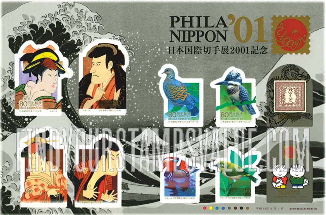 FindYourStampsValue: Phila Nippon ’01 - 日本国際切手展2001