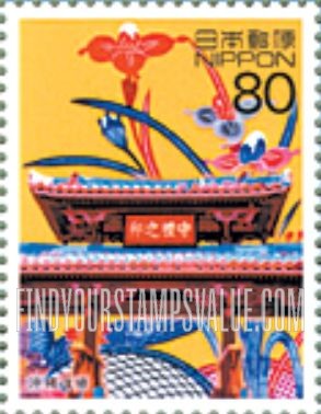 FindYourStampsValue: Shureimon, Return of Okinawa to Japanese control - 沖縄復帰