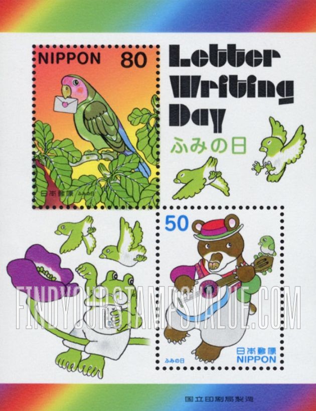 FindYourStampsValue: Letter Writing Day - ふみの日