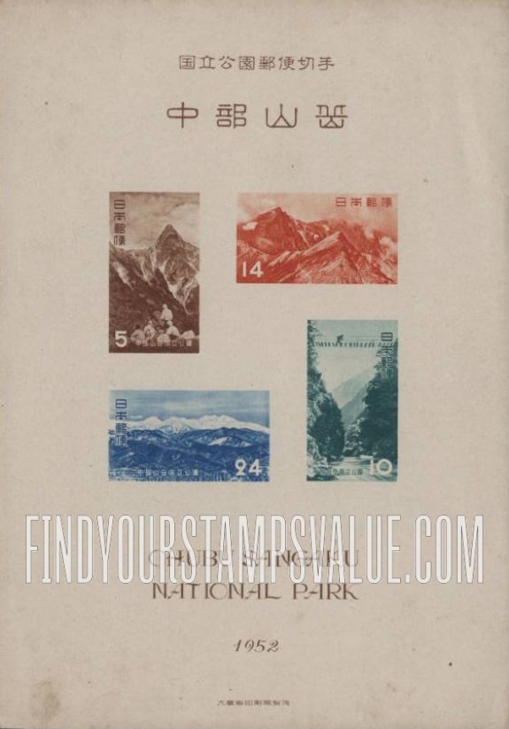 FindYourStampsValue: Japan Alps National Park - 中部山岳国立公園