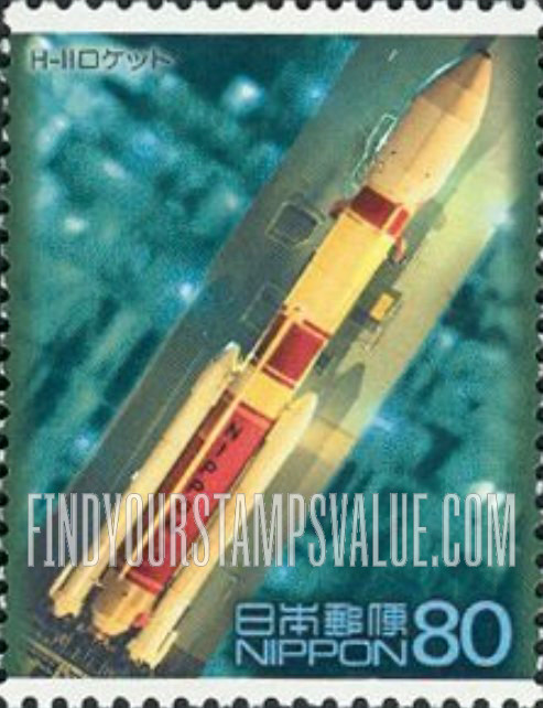 FindYourStampsValue: H-II Rocket - H-IIロケット