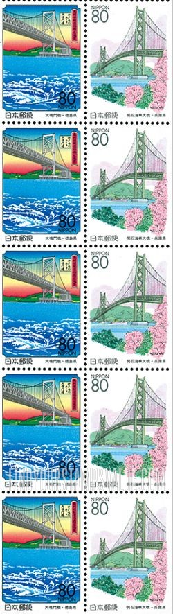 FindYourStampsValue: Tokushima, Hyogo: Kobe-Awaji Expressway - 兵庫・徳島:神戸淡路鳴門自動車道全通