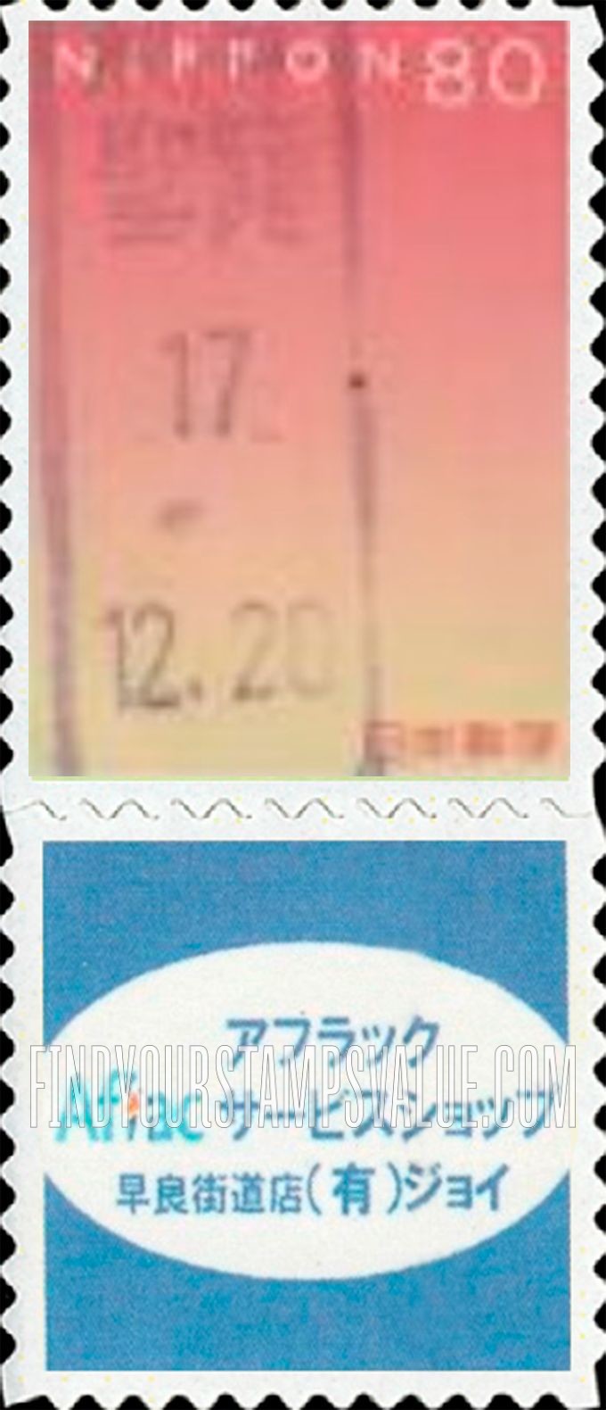 FindYourStampsValue: Sky - 空