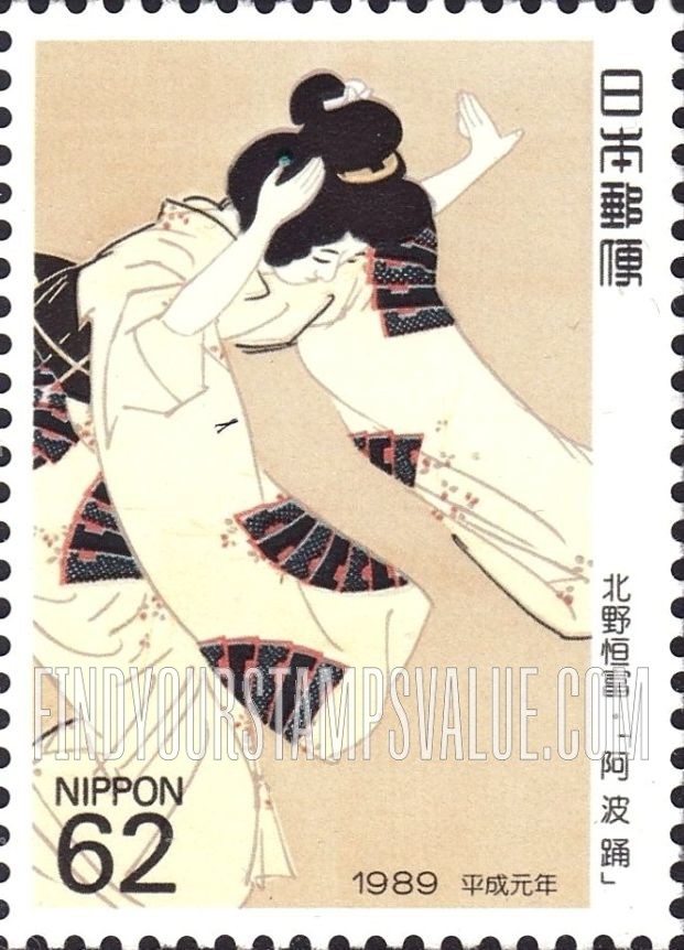 FindYourStampsValue: Awa-odori, by Tsunetomi Kitano - 北野恒富「阿波踊」