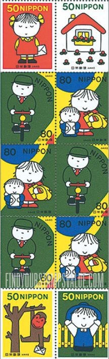 FindYourStampsValue: Letter Writing Day - ふみの日