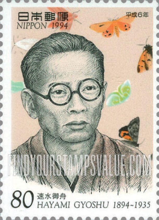 FindYourStampsValue: Gyoshu Hayami (1894-1935), artist - 速水御舟、画家