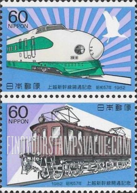 FindYourStampsValue: Opening of Joetsu Shinkansen Railroad Line - 上越新幹線開通