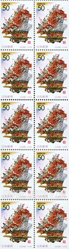 FindYourStampsValue: Oita: Hita Gion - 大分:日田祇園