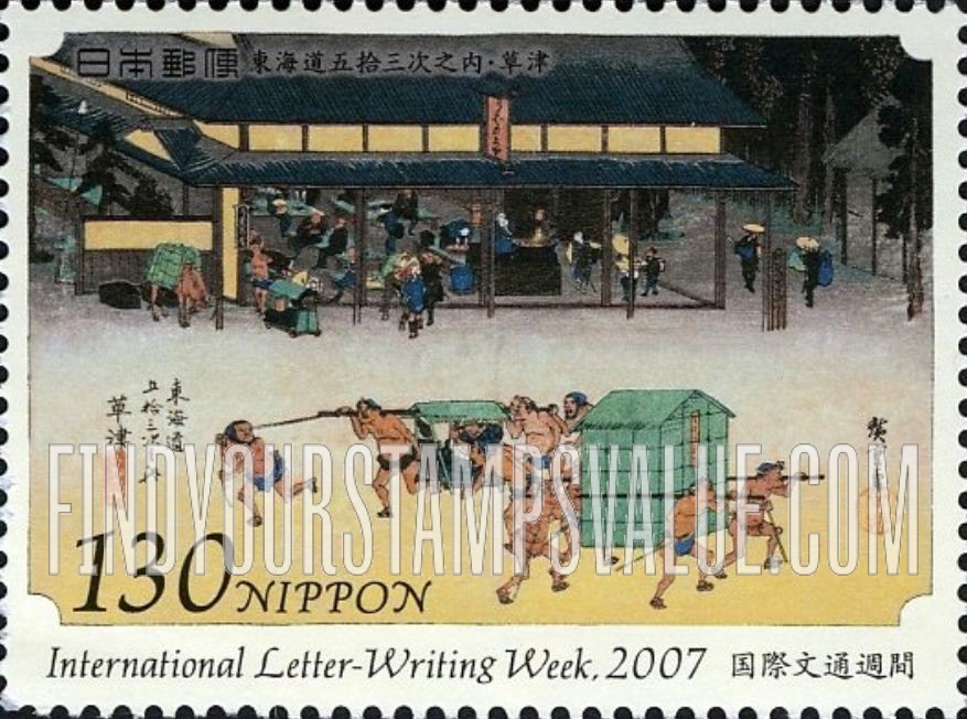 FindYourStampsValue: International Letter Writing Week: "Kusatsu", by Hiroshige - 国際文通週間：広重画・東海道五十三次内「草津」