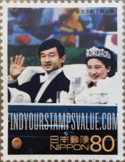 FindYourStampsValue: Wedding of Crown Prince Naruhito and Masako Owada - 皇太子殿下御成婚