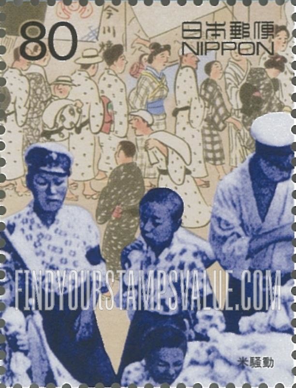 FindYourStampsValue: 1918 Rice riots - 米騒動