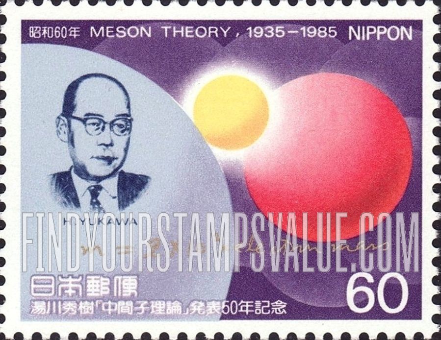 FindYourStampsValue: Meson Theory, 50th Anniversary - 湯川秀樹「中間子理論」発表50年