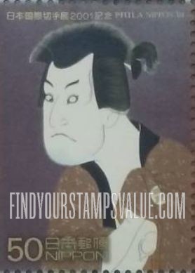 FindYourStampsValue: Phila Nippon ’01: Hangoro Sakata as Mizuemon Fujikawa by Sharaku - 日本国際切手展2001:東洲斎写楽画「坂田半五郎の藤川水右衛門」