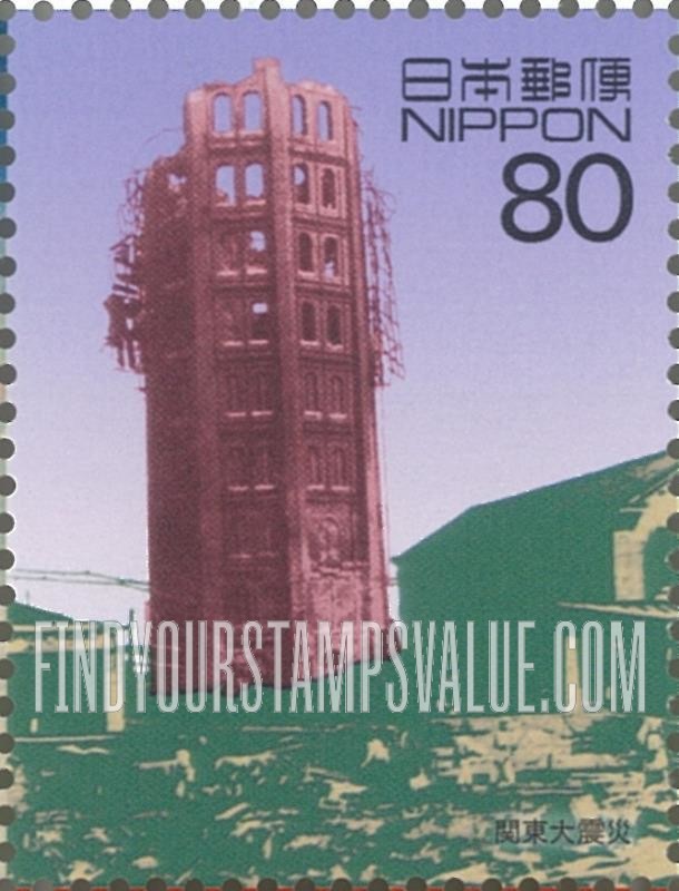 FindYourStampsValue: Ruins from 1923 Kanto earthquake - 関東大震災