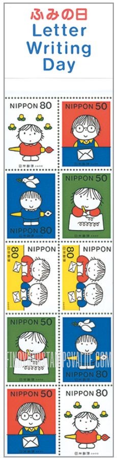 FindYourStampsValue: Letter Writing Day - ふみの日