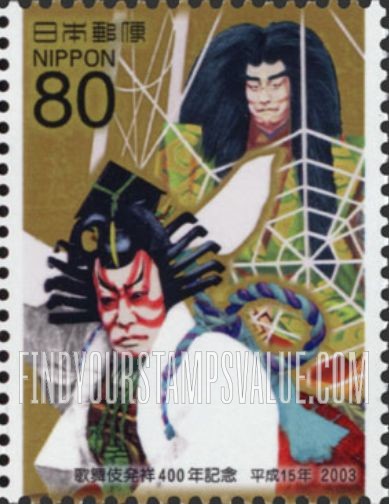 FindYourStampsValue: Kabuki, 400th Anniversary - 歌舞伎発祥４００年記念